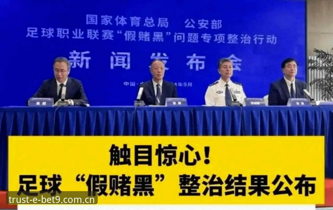 足坛反腐风暴深度评测：从第三批禁足名单看中国足球的“刮骨疗毒”